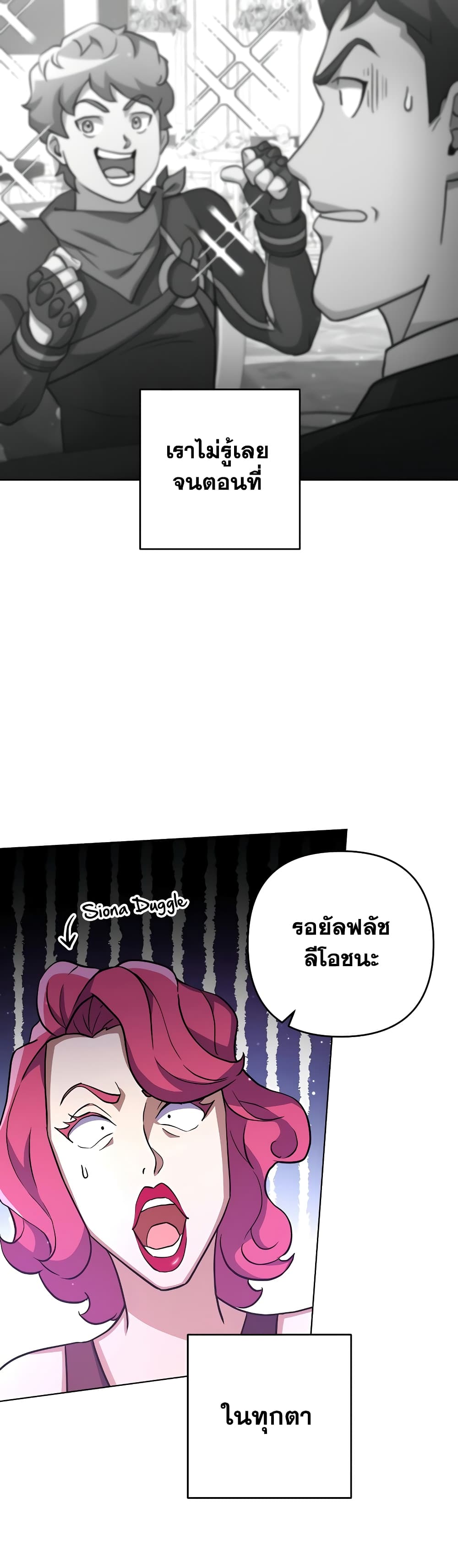 Surviving in an Action Manhwa - หน้า 30