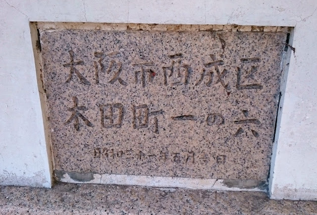 阿麻美許曾神社(大阪市東住吉区)