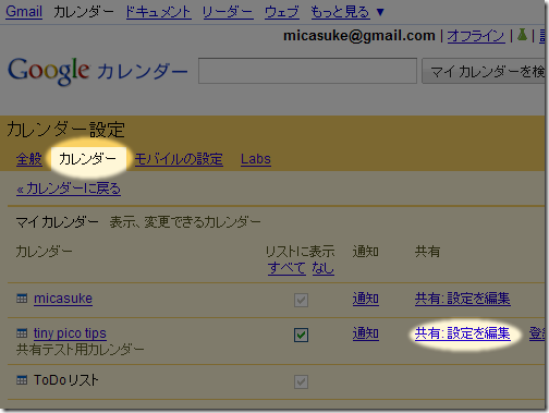 googlecalendar3