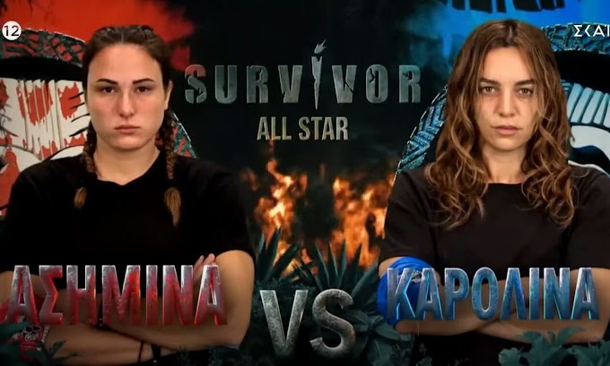 Survivor All Star: Ήρθαν στα χέρια Καρολίνα  και Ασημίνα  - Τις χώρισε η παραγωγή