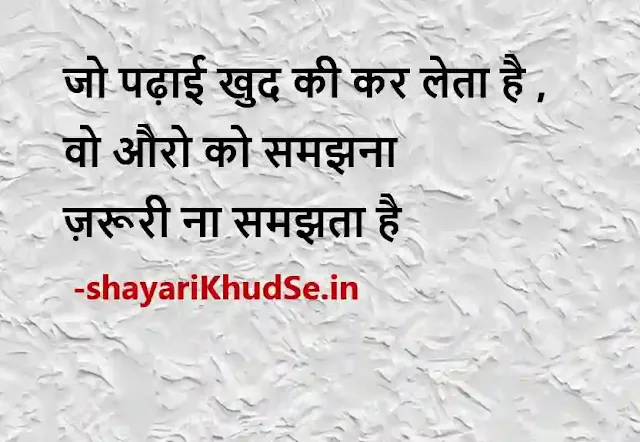 real life quotes in hindi with images download, real life quotes in hindi with images 2023, real life quotes in hindi with images in hindi