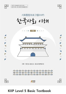 kiip level 5 basic book