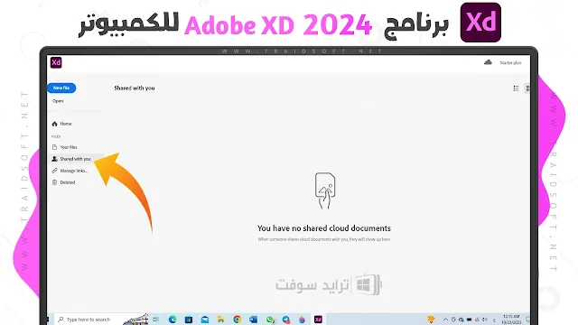 شرح واجهة برنامج Adobe XD 2024 مفعل مدي الحياة