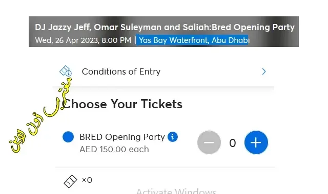 أسعار تذاكر حفلة عمر سليمان ودي جي جازي جيف ابوظبي