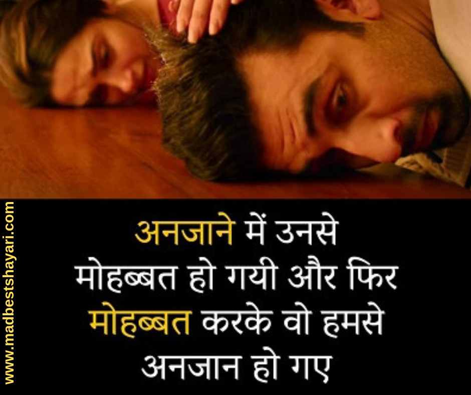 sad shayari with images