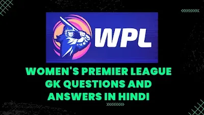 Women's Premier League GK Questions And Answers In Hindi | महिला प्रीमियर लीग सामान्य ज्ञान Pdf - GyAAnigk