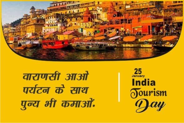 India Tourism Day Quotes