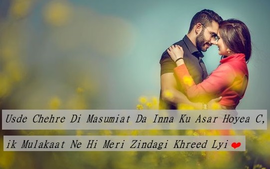 shayari in punjabi about love