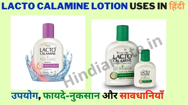 Lacto Calamine Lotion Uses in Hindi