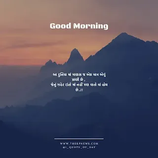 Spiritual Good Morning Quotes