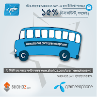 https://www.shohoz.com/grameenphone