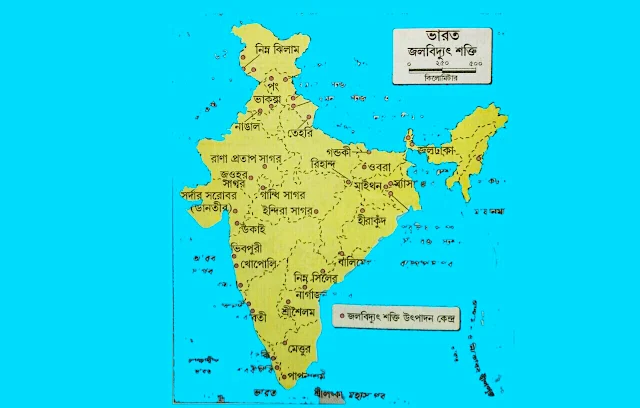 Resources energy, renewable, energy resources of india, ভারতের শক্তি সম্পদ।