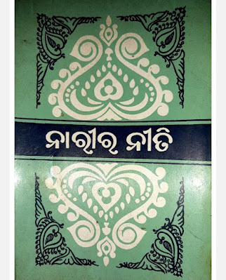 Narira Niti Odia Book Pdf Download