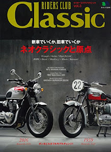 RIDERS CLUB Classic (ライダースクラブクラシック) Vol.3 (エイムック 3244)