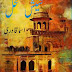 Shesh Mahal By Asma Qadri