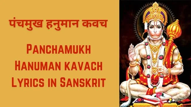 Panchamukh Hanuman kavach Lyrics in Sanskrit