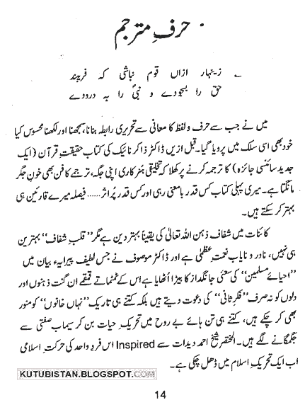 Sample page of Haqeeqat-e-Islam by Dr. Zakir Naik