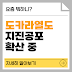 도카라 열도 지진 공포 확산, 7월 대지진설 현실되나?
