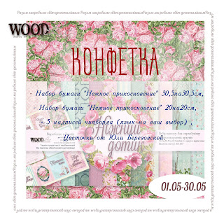 http://wood-chic.blogspot.com/2017/05/woodchic.html