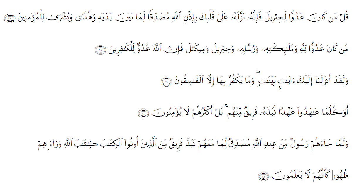 Tentang Surat Al Baqarah Ayat 97, 98, 99, 100, 101 