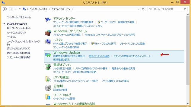 ［Windows　Update］をクリック