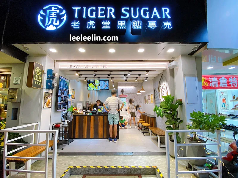 宜蘭羅東Tigersugar老虎堂飲料推薦
