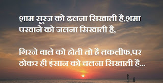 :: Best Motivational Shayari with images In Hindi :: | :: Motivational Status For Whatsapp ::
