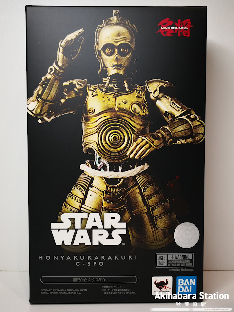 Mei Sho Honyakukarakuri C-3PO de Star Wars - Tamashii Nations