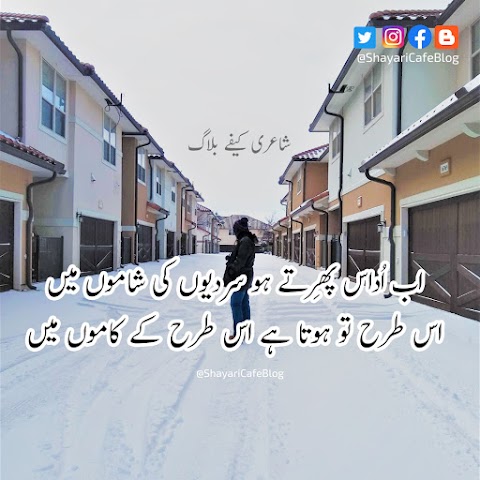 Urdu Poetry Two Lines | 2 Line Urdu Poetry | Sad Urdu Poetry | Best Urdu Poetry | 2 Line Urdu Shayari | Urdu Shayari Two Lines