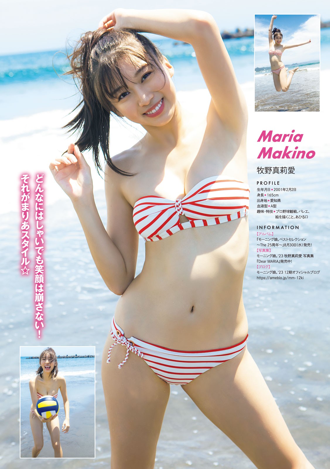 Makino Maria 牧野真莉愛, Ishiguri Kanami 石栗奏美, Young Magazine 2023 No.38 (ヤングマガジン 2023年38号) img 6