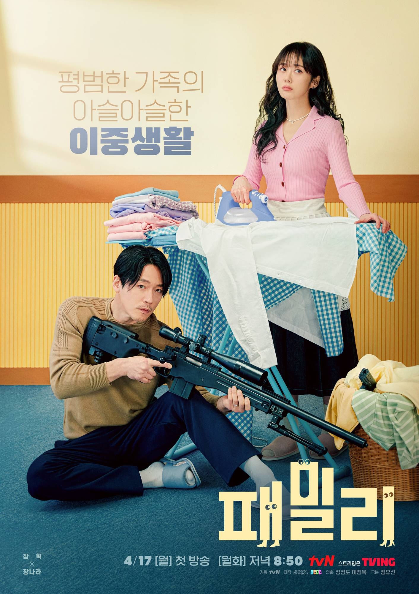 Family: The Unbreakable Bond | Tudo sobre o drama coreano que mistura comédia e ação