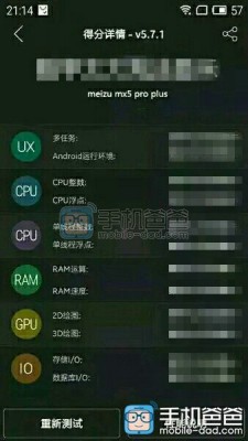 هاتف Meizu MX5 Pro Plus من شركة ميزو الصينية