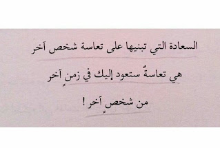 صور سعادة , صور عن السعادة , صور مكتوب عليها كلام يعبر عن السعادة