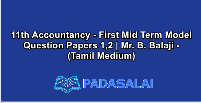 11th Accountancy - First Mid Term Model Question Papers 1,2 | Mr. B. Balaji - (Tamil Medium)