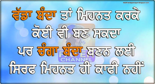 Punjabi Quotes Wallpaper For Facebook