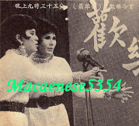 香港電視#111 P57〈歡樂今宵〉節目．「筷子姊妹花」照片