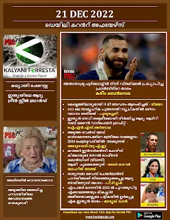 Daily Malayalam Current Affairs 21 Dec 2022