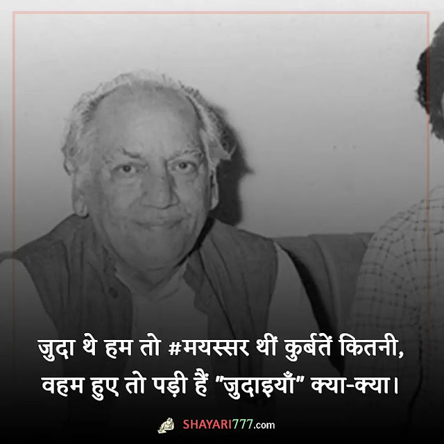 faiz ahmad faiz shayari in hindi, faiz ahmad faiz shayari on love, फैज अहमद फैज कविता कोश, फैज की शायरी हम देखेंगे, फ़ैज़ अहमद फ़ैज़ गीत, फ़ैज़ अहमद फ़ैज़ कॉलेज, राहतें और भी हैं, फ़ैज़ अहमद फ़ैज़ शिक्षा, सब ताज उछाले जाएंगे, shayari by faiz ahmed faiz