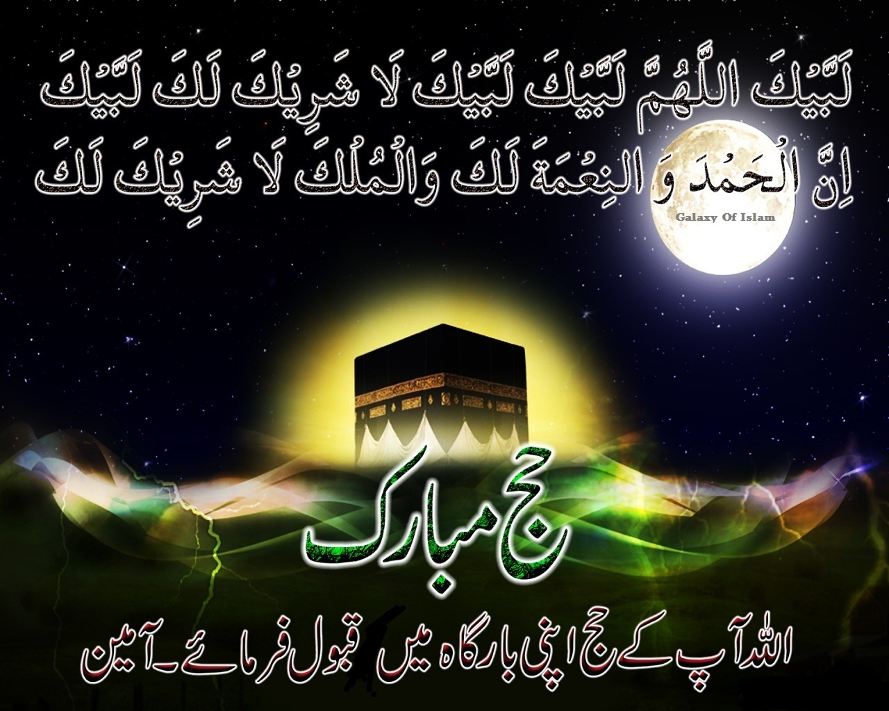 fitr wallpapers usman faraz haider special ramazan wallpapers for you