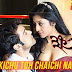 Kichu Toh Chaichi Na Lyrics - Khawto | Kinjal Chatterjee, Ujjaini Mukherjee