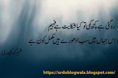 2-LINES-URDU-POETRY