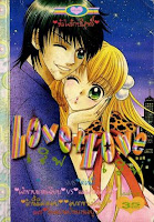 ขายการ์ตูนออนไลน์ Love Love เล่ม 1