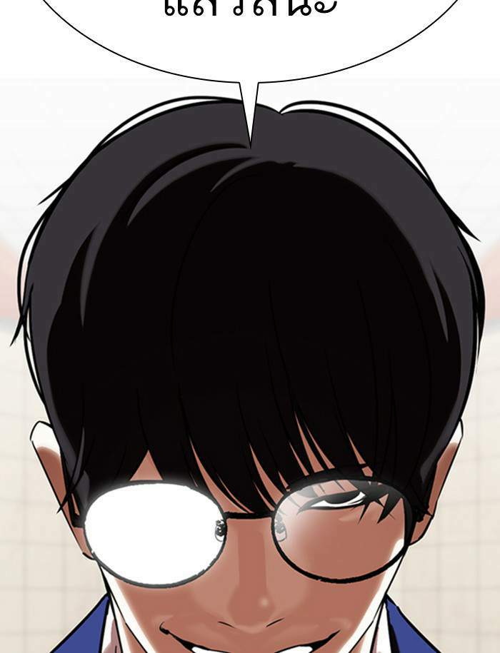 Lookism ตอนที่ 349