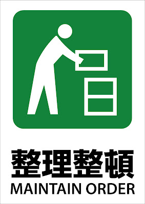 ピクトグラムbox 看板ピクトグラム無料素材ダウンロードサイト 0無料ピクトグラム看板サインシール 整理整頓イラストmaintain Order a3 ピクトグラムbox 看板ピクトグラム無料素材ダウンロードサイト 0無料ピクトグラム看板サインシール 整理整頓イラストmaintain Order a3