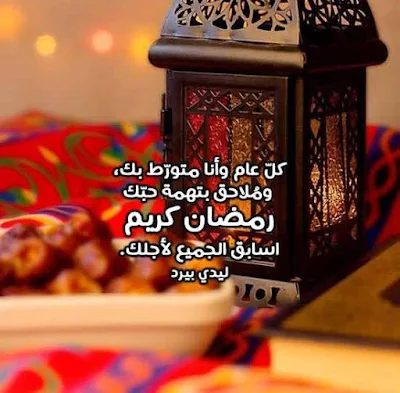 بوستات رمضان للمخطوبين