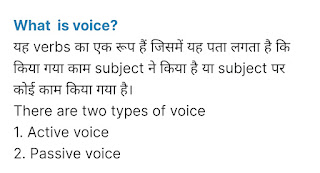 What is active and passive voice and examples in hindi
