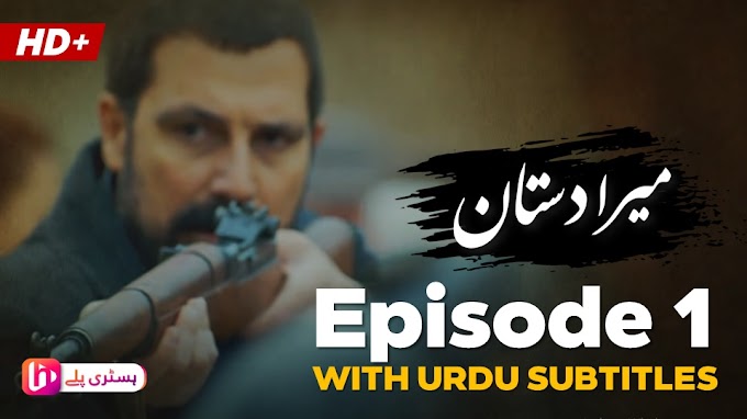 Son Destan Episode 1 With Urdu Subtitles