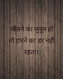 https://youthinfluence02.blogspot.com/2020/09/hindi-quotes-3.html