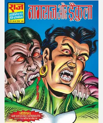 Nagraj Aur Dracula Hindi Book Pdf Download
