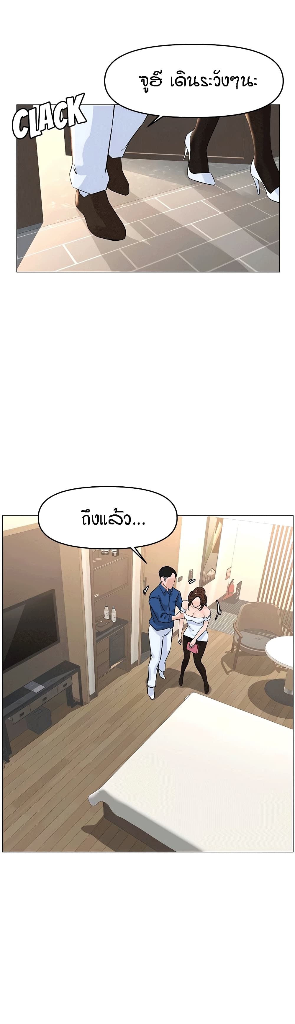 The Neighborhood Celebrity ตอนที่ 51